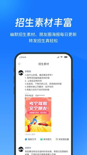 教练宝典app官方版