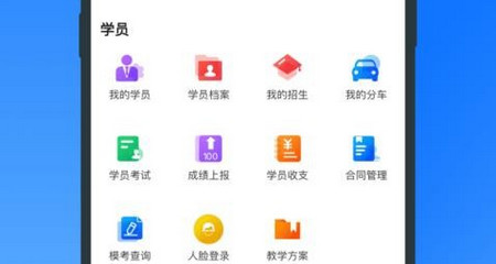 教练宝典app官方版