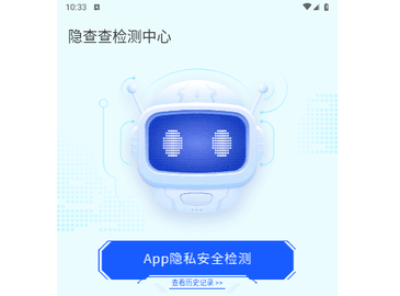 隐查查2024最新版