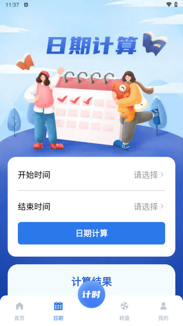 沐春步行app最新版