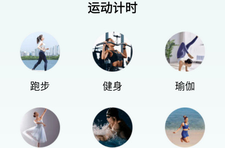 沐春步行app最新版