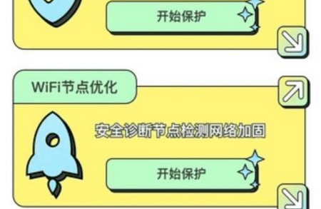 无限连WiFi软件官方版