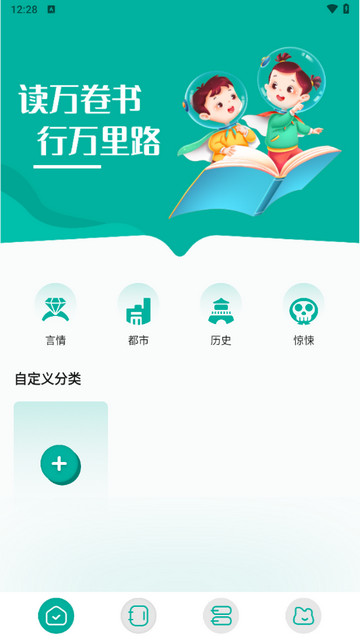 po18书屋阅读器app官方版