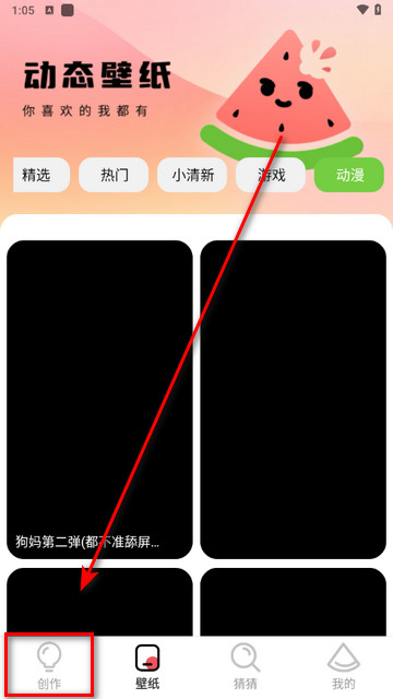 西瓜壁纸助手app手机版