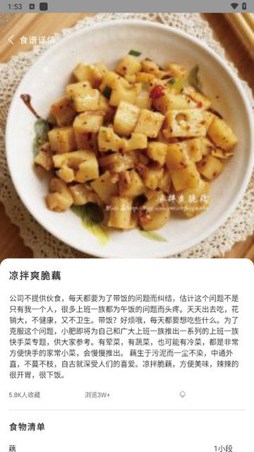 健康饮食app最新版