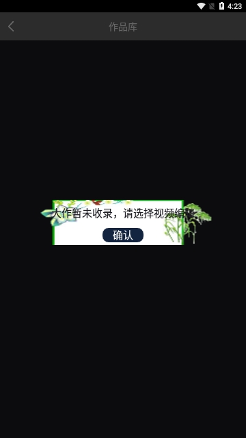 快映编辑大师免费版