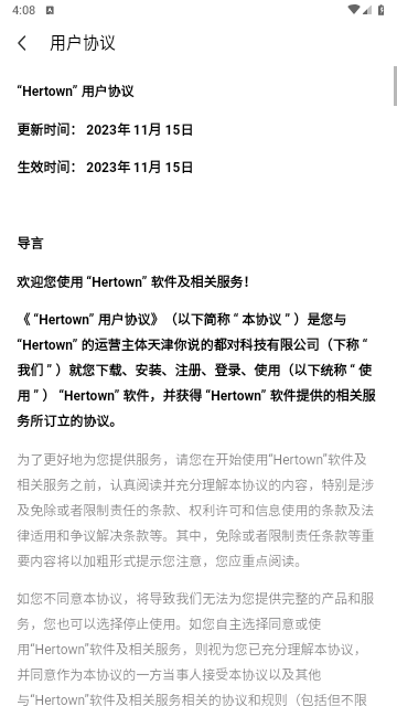 Hertown免费版