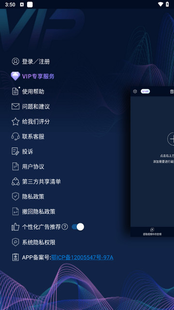 音频音乐提取器APP