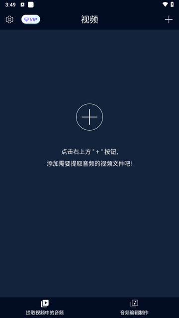 音频音乐提取器APP