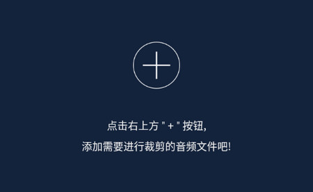 音频音乐提取器APP