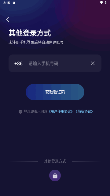 可酷鱼手机版