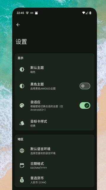 小熊记账app