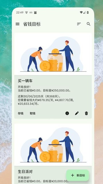 小熊记账app