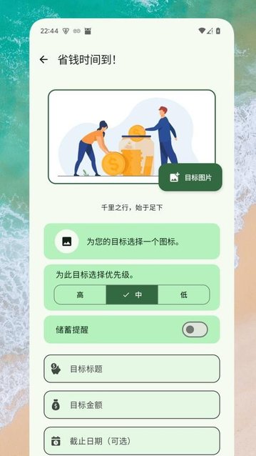 小熊记账app