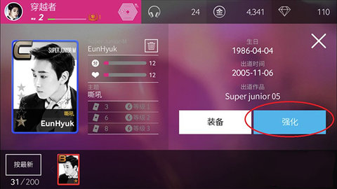 superstar smtown安卓版