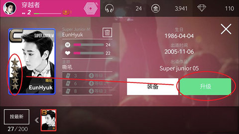 superstar smtown安卓版