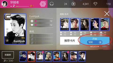 superstar smtown安卓版