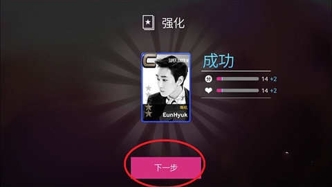 superstar smtown安卓版