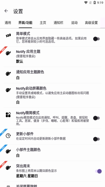 Notify for Mi Band解锁高级版