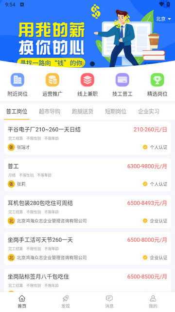 羊羊兼职app最新版