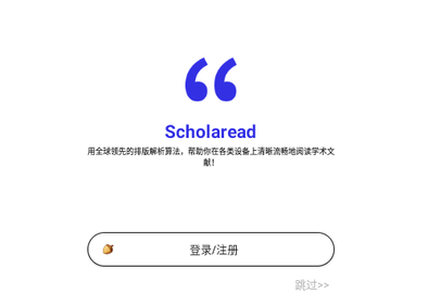 Scholaread安卓版