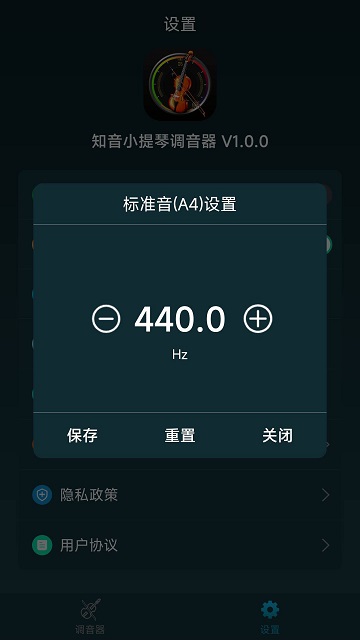 知音小提琴调音器安卓版