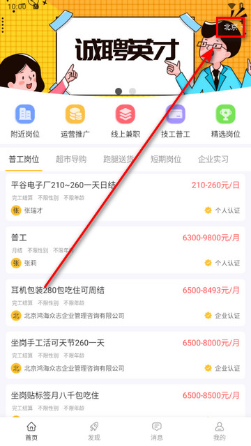 羊羊兼职app最新版