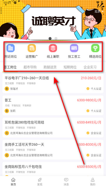 羊羊兼职app最新版