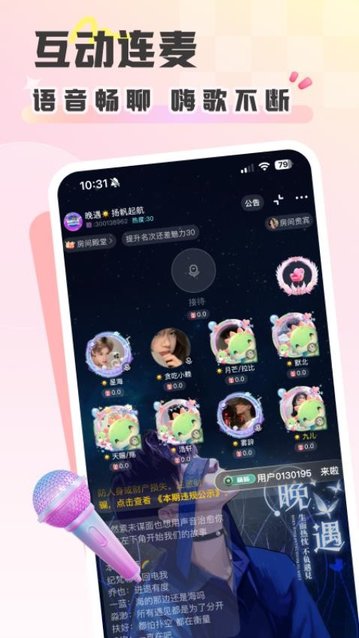 彩虹星球APP