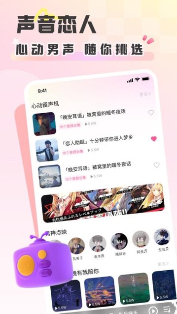 彩虹星球APP