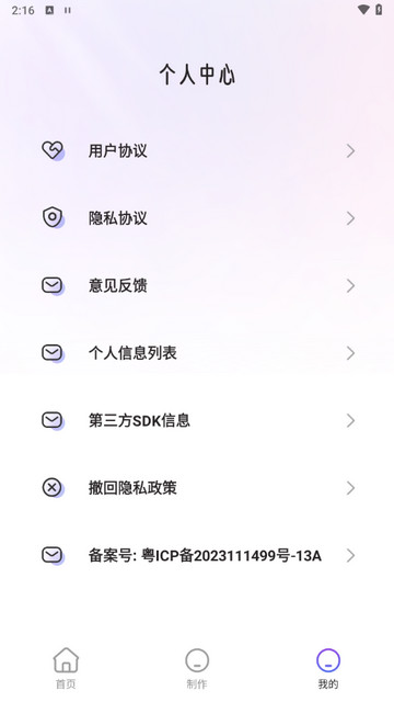 趣图秀秀app官方版