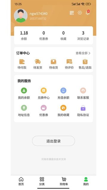 农购优选app最新版