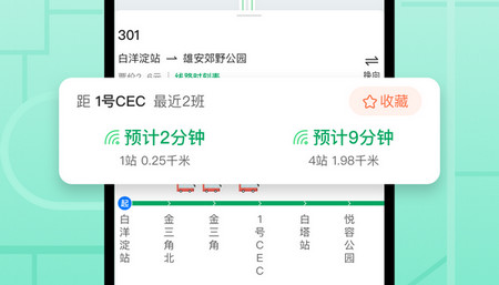 雄安行app