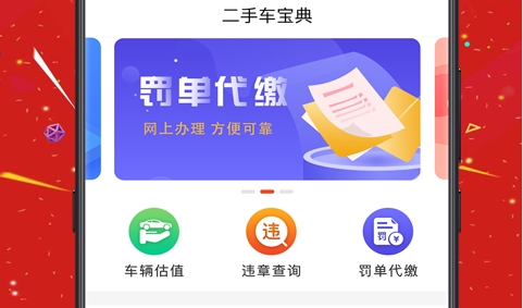 西瓜二手车直卖网App