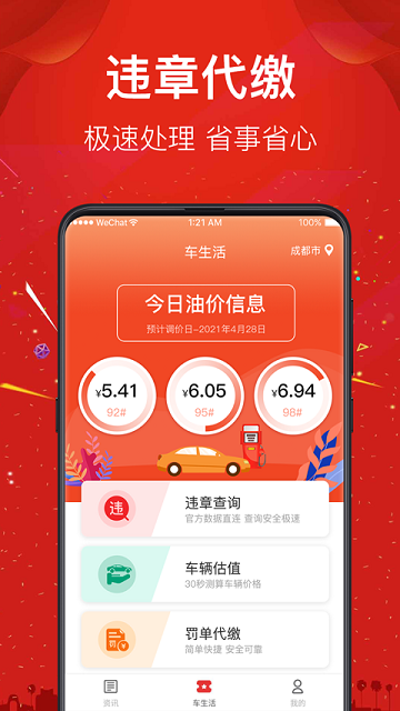 西瓜二手车直卖网App