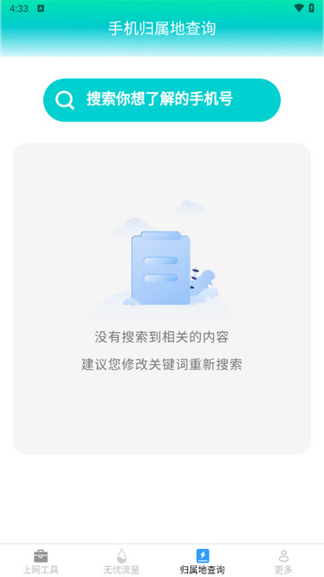 无忧上网管家