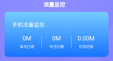 无忧上网管家app