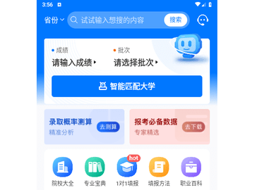 报考大学官方版