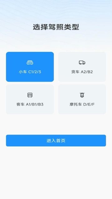 驾考满分宝典2024最新版