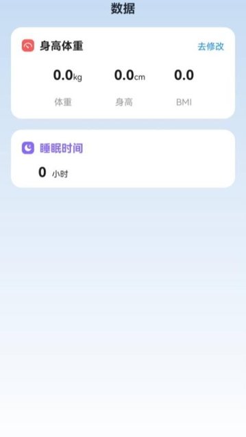 舷帆计步app官方版