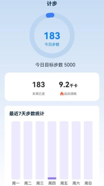 舷帆计步app官方版