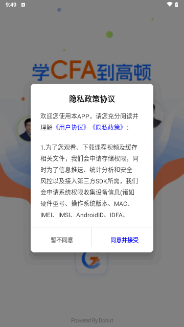 CFA成长俱乐部手机版