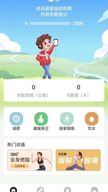 小柠健康app官方版