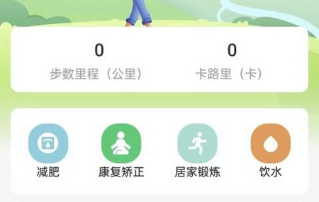 小柠健康app官方版