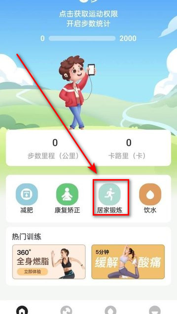 小柠健康app官方版