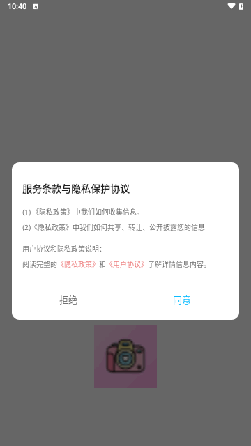 百丽秀相机手机版