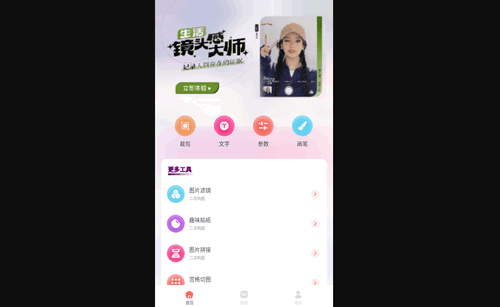 百丽秀相机手机版