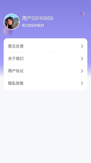 智能WiFi随心连APP