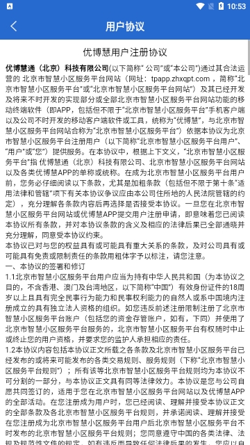 优博慧官方版