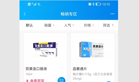 药金灵药品采购App